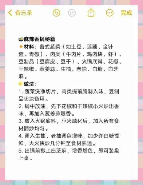 小吃美食的烹饪秘籍与窍门