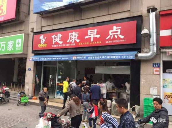 想开个早餐店怎么学（如何学开个早餐店）