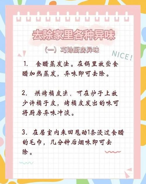 快速去除异味，家居小物大作用