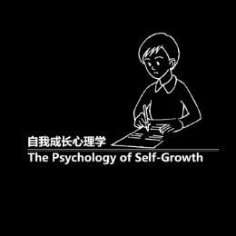 自我成长心理学头像