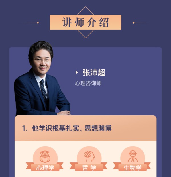 张沛超知己心理学：剖析自我，找到成长的答案.png