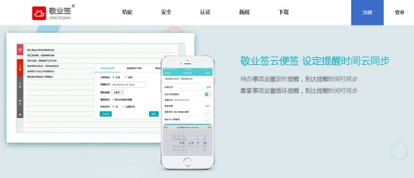 想快速摆脱低效努力，你需要一款云提醒任务管理软件在旁协助
