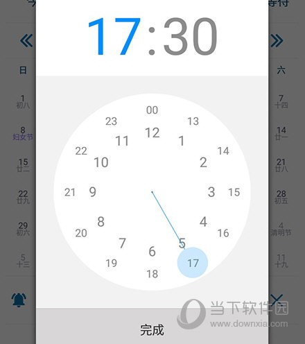 奇妙日程设置时间