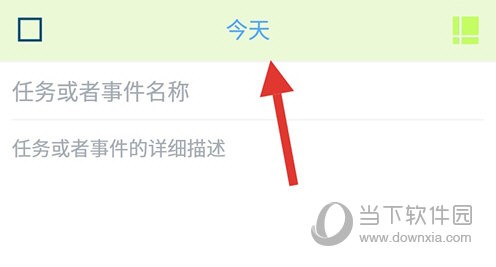 奇妙日程今天