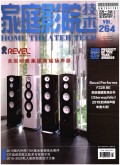 家庭影院技术