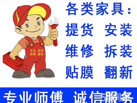 龙丽奇·家具维修补漆木门沙发大理石岩板瓷砖修复修补家具拆装安装台球桌餐椅衣柜床