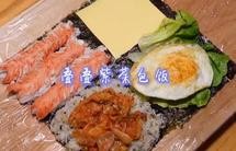 叠叠紫菜包饭