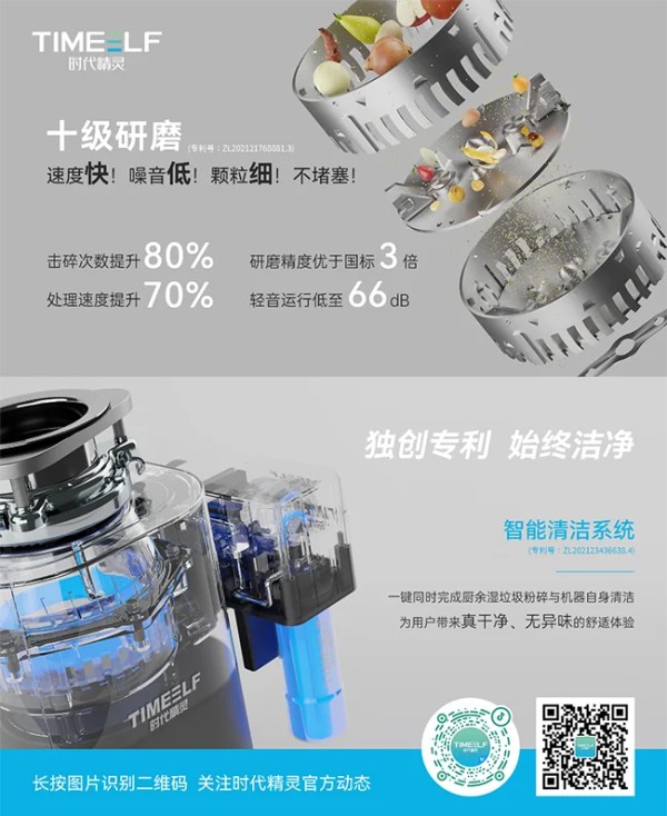 时代精灵厨房垃圾处理器