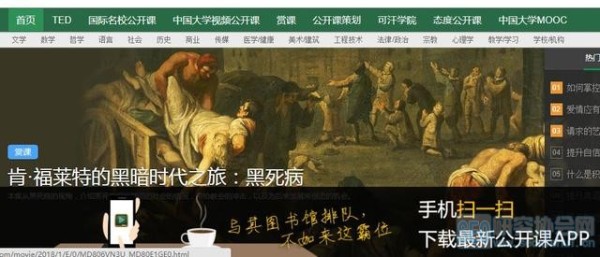 推荐一些不可错过的学习网站（1）