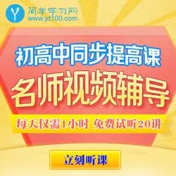 哪个网站有很好的初中生学习资源