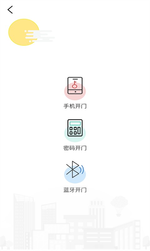 i生活社区截图4