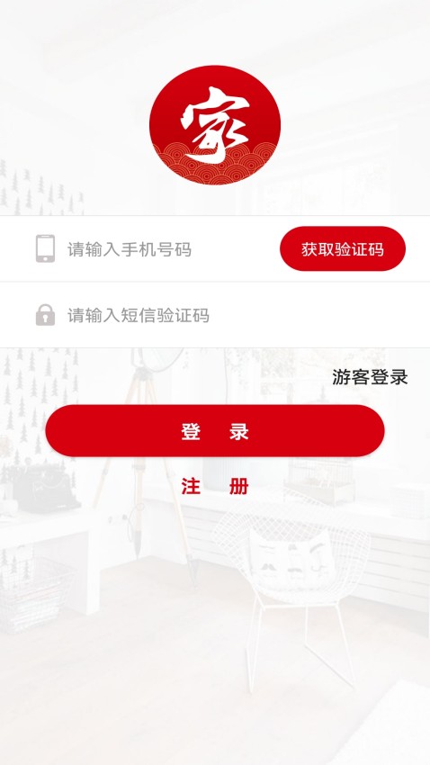 社区管家app