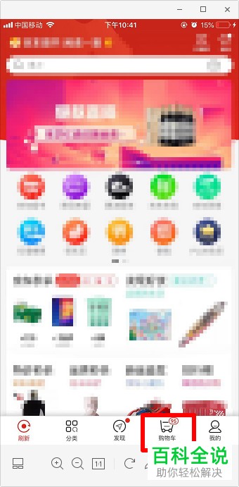 怎么使用京东礼品卡购买商品