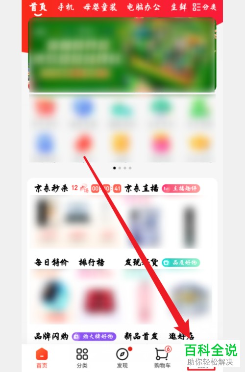 如何购买京东的礼品卡