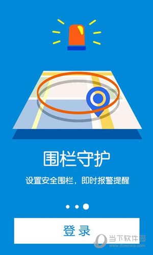 微定家庭成员位置关爱系统