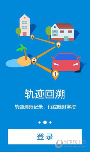 微定家庭成员位置关爱系统