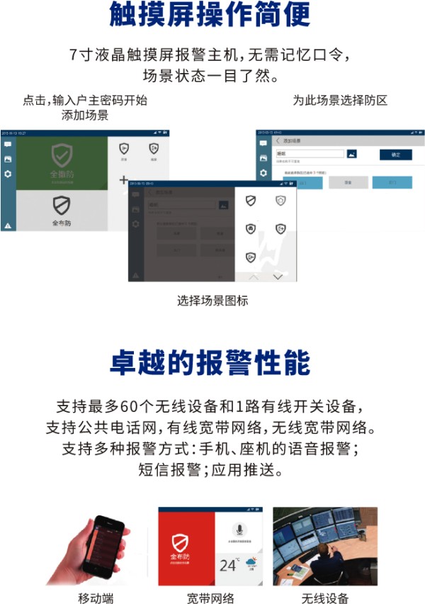 安防设计