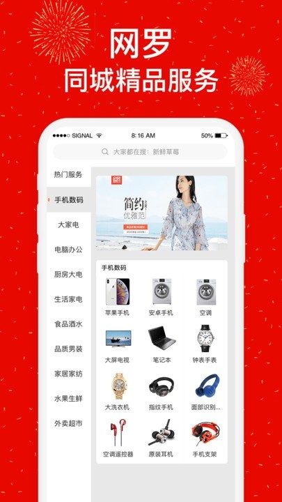 社区慧生活app v4.9.28 安卓版 3