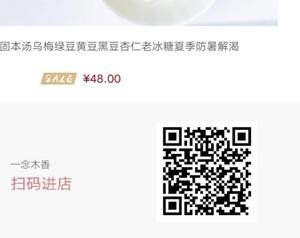 自制夏天最解渴的健康饮料的做法 步骤5