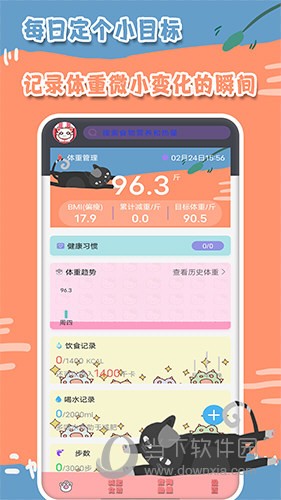 瘦身日记