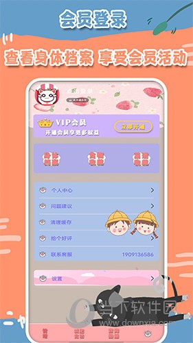 瘦身日记