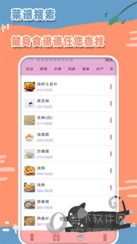 瘦身日记