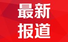 商务部公文采用WPS引爆市场 金山软件暴涨超18%