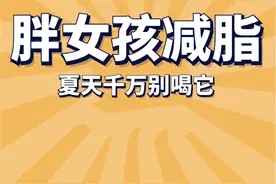 减肥必看白开水加两种食物❗️轻松甩掉大肚腩!图片