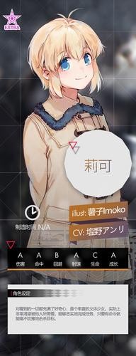 卵之少女官方网站角色介绍与背景故事