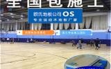 维护篮球木地板时需要打蜡吗