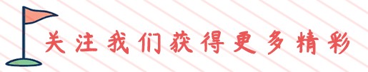 用心工作、快乐生活——迎新社团联谊游园活动-幼师课件网第1张图片