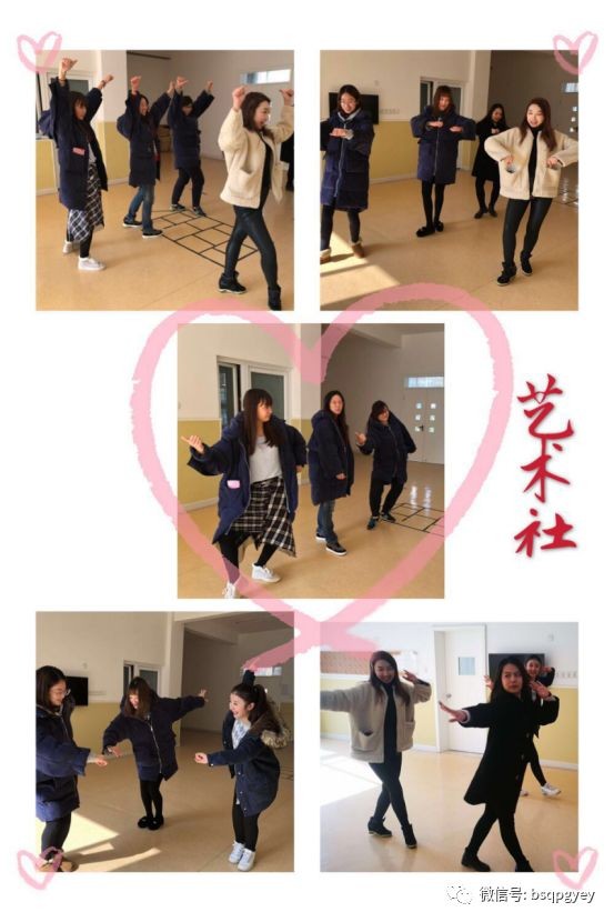 用心工作、快乐生活——迎新社团联谊游园活动-幼师课件网第9张图片