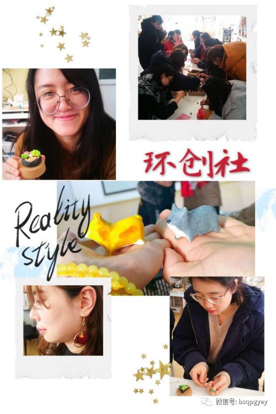 用心工作、快乐生活——迎新社团联谊游园活动-幼师课件网第10张图片