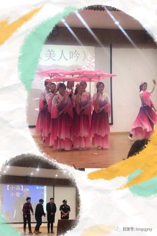 用心工作、快乐生活——迎新社团联谊游园活动-幼师课件网第14张图片
