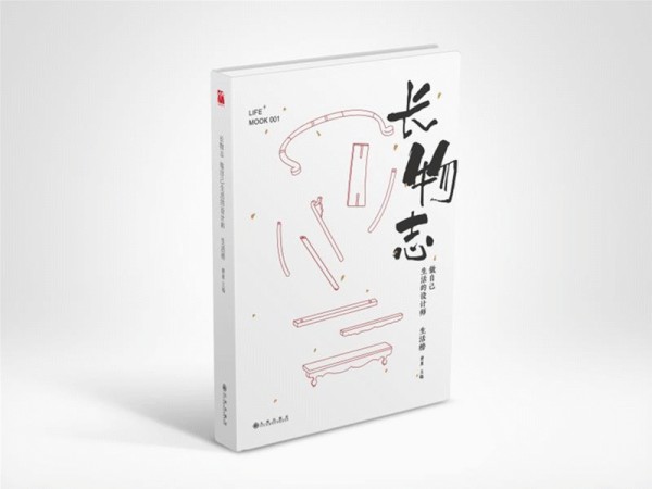 读了这本书才知道，美好生活的差距就在这里丨读《长物志》