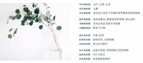 读了这本书才知道，美好生活的差距就在这里丨读《长物志》