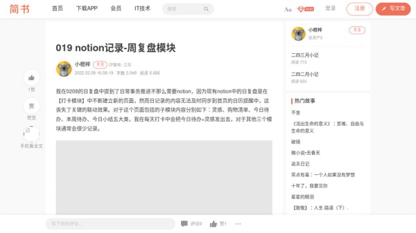 notion 月度复盘 - 019 notion记录-周复盘模块 - 简书