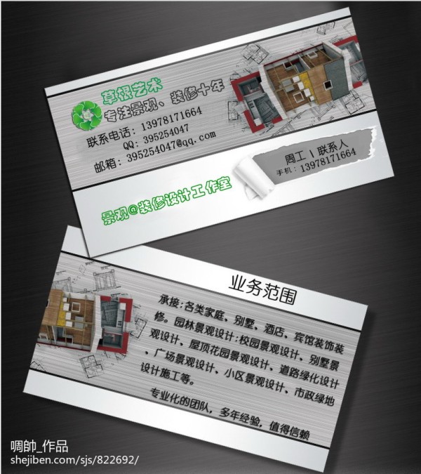客厅布置案例