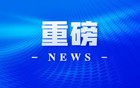甘肃发现大型金矿！