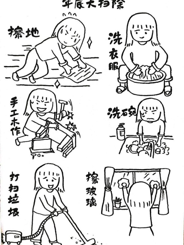 治愈简笔画小人物年底大打扫快过年了用简笔画形式记录日常的大