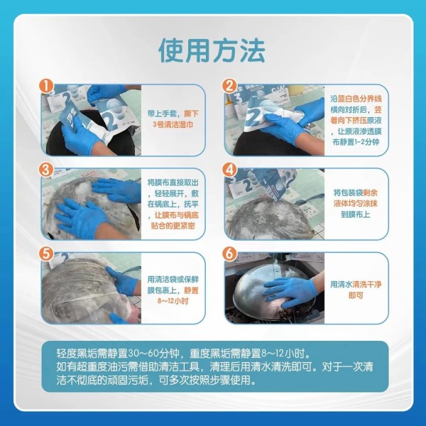 轻松去除顽垢:【浮棠】锅底黑垢清洁膜的革新妙招