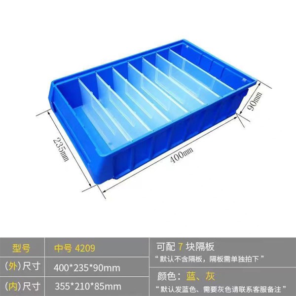 塑料零件盒多功能物料盒加厚分隔式防刮耐磨收纳盒物料存放盒