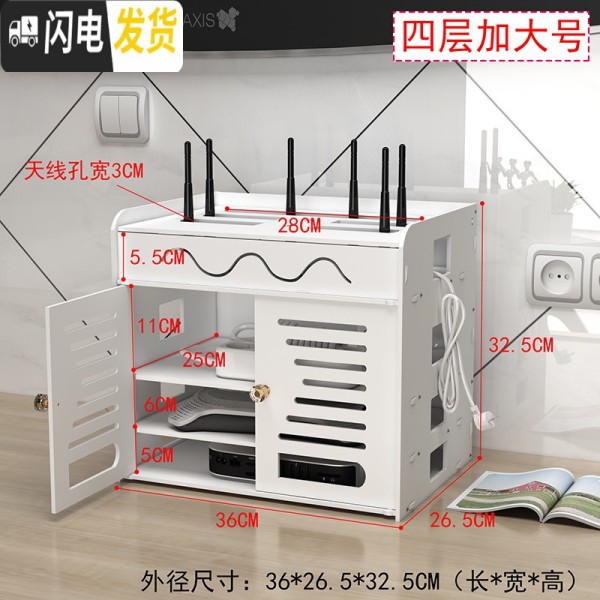 三维工匠路由器收纳盒电线收纳盒wifi插座插排插线板收纳盒整理线盒理绕器 四层特大号（可壁挂）