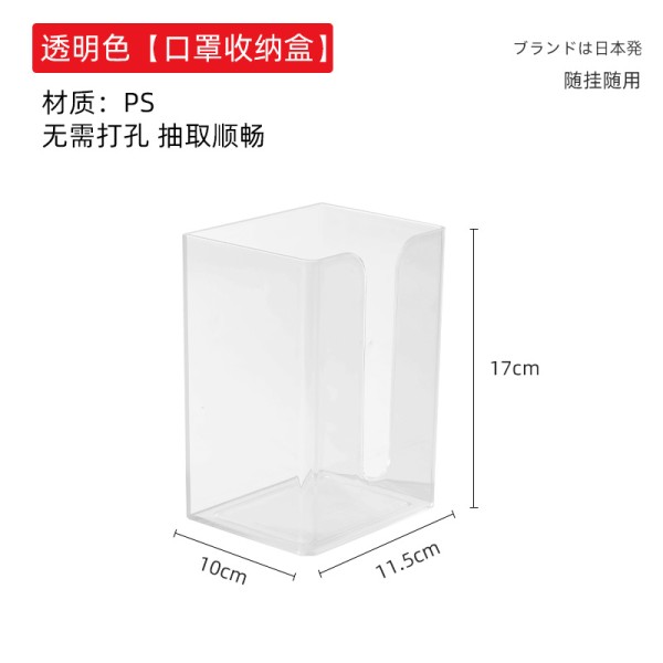 洗脸巾纸巾盒亚克力透明壁挂抽纸盒卫生间面巾纸收纳盒免打孔 亚克力透明挂式纸巾盒 亚克力透明挂式纸巾盒