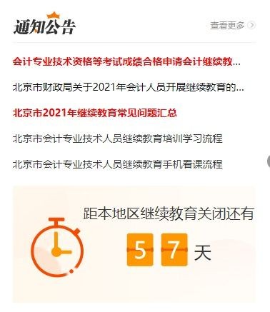 继教在线：高效学习技巧与账号查询全攻略，带你玩转继教网！