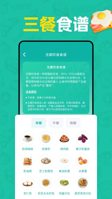 热量计算器截图