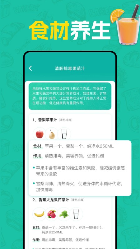 热量计算器截图