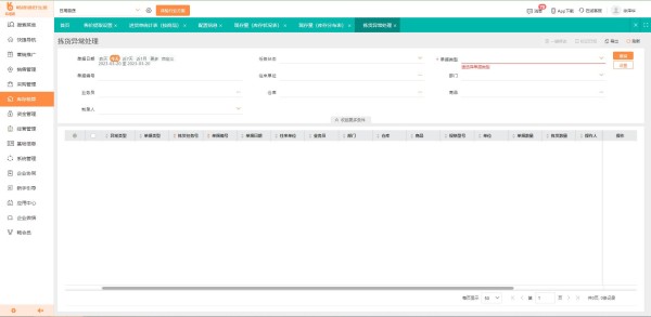 高效厨房耗材库存追踪软件