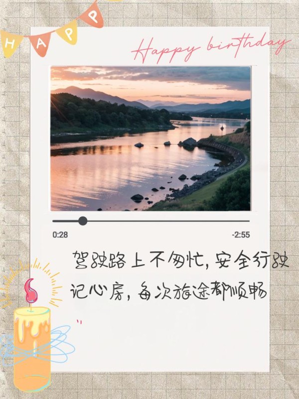 温馨提醒：小心驾驶的句子 你手握方向盘，承载着安全与希望，小心驾驶，让每一次出行都成为美好回忆 把握方向，心系安全之路，驾驶时请万分小心 你掌舵前行，承载着家人的期盼与牵挂，一路平安是心愿 驾驶路上不匆忙，安全行驶记心房，每次旅途都顺畅 每一次启动车辆，都是对生命的珍视；驾驶途中，请务必小心谨慎 每一次启程，都是对平安的期盼、对家人的承诺，驾驶时，请小心 你驰骋在路，心系安全与自由，让驾驶成为生活中的美好篇章 您驾驶时，请牢记安全第一，小心行驶，确保每次旅程都平安顺畅-有驾