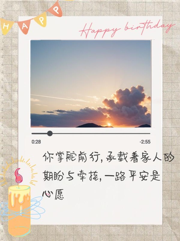 温馨提醒：小心驾驶的句子 你手握方向盘，承载着安全与希望，小心驾驶，让每一次出行都成为美好回忆 把握方向，心系安全之路，驾驶时请万分小心 你掌舵前行，承载着家人的期盼与牵挂，一路平安是心愿 驾驶路上不匆忙，安全行驶记心房，每次旅途都顺畅 每一次启动车辆，都是对生命的珍视；驾驶途中，请务必小心谨慎 每一次启程，都是对平安的期盼、对家人的承诺，驾驶时，请小心 你驰骋在路，心系安全与自由，让驾驶成为生活中的美好篇章 您驾驶时，请牢记安全第一，小心行驶，确保每次旅程都平安顺畅-有驾